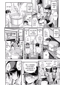 Page 25 of Adrenaline Voice Ch. 2 | 아드레날린 보이스 제2화 - preview thumbnail