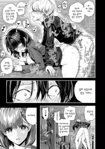 Page 28 of Adrenaline Voice Ch. 2 | 아드레날린 보이스 제2화 - preview thumbnail