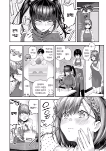 Page 33 of Adrenaline Voice Ch. 2 | 아드레날린 보이스 제2화 - preview thumbnail