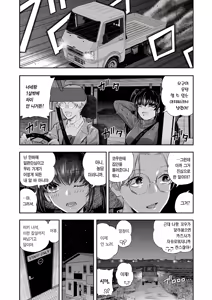 Page 35 of Adrenaline Voice Ch. 2 | 아드레날린 보이스 제2화 - preview thumbnail