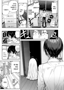 Page 36 of Adrenaline Voice Ch. 2 | 아드레날린 보이스 제2화 - preview thumbnail