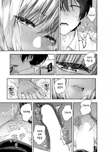 Page 46 of Adrenaline Voice Ch. 2 | 아드레날린 보이스 제2화 - preview thumbnail