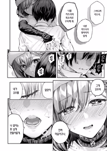 Page 49 of Adrenaline Voice Ch. 2 | 아드레날린 보이스 제2화 - preview thumbnail
