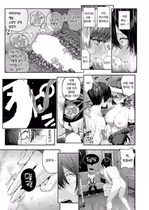 Page 62 of Adrenaline Voice Ch. 2 | 아드레날린 보이스 제2화 - preview thumbnail