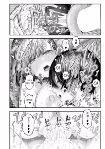 Page 73 of Adrenaline Voice Ch. 2 | 아드레날린 보이스 제2화 - preview thumbnail