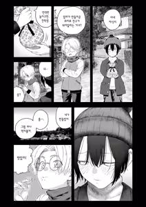 Page 75 of Adrenaline Voice Ch. 2 | 아드레날린 보이스 제2화 - preview thumbnail