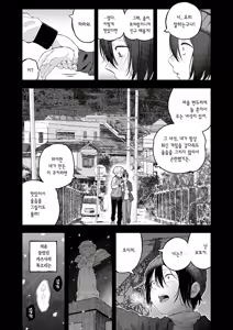Page 76 of Adrenaline Voice Ch. 2 | 아드레날린 보이스 제2화 - preview thumbnail