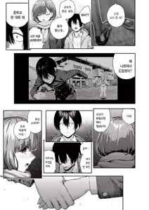 Page 10 of Adrenaline Voice Ch. 2 | 아드레날린 보이스 제2화 - preview thumbnail