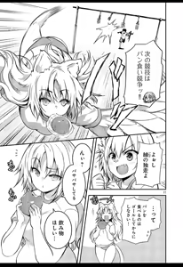 Page 11 of Kagaku na Yatsura extra cap 1 - preview thumbnail