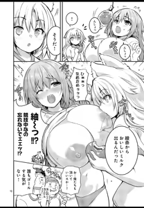 Page 12 of Kagaku na Yatsura extra cap 1 - preview thumbnail