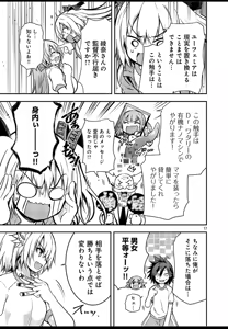 Page 17 of Kagaku na Yatsura extra cap 1 - preview thumbnail