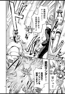 Page 18 of Kagaku na Yatsura extra cap 1 - preview thumbnail