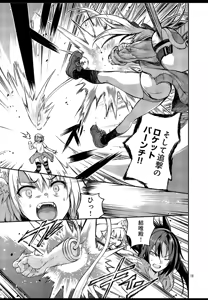 Page 19 of Kagaku na Yatsura extra cap 1 - preview thumbnail