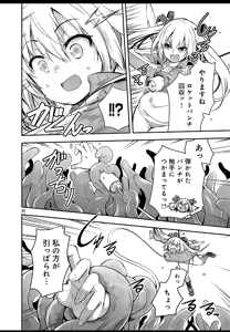 Page 20 of Kagaku na Yatsura extra cap 1 - preview thumbnail