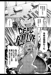 Page 2 of Kagaku na Yatsura extra cap 1 - preview thumbnail