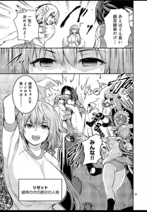 Page 23 of Kagaku na Yatsura extra cap 1 - preview thumbnail