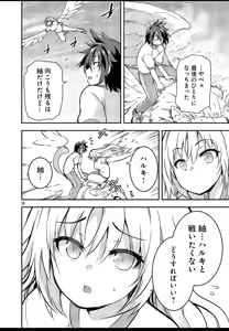 Page 26 of Kagaku na Yatsura extra cap 1 - preview thumbnail