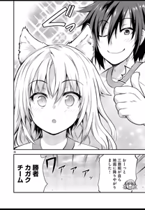 Page 28 of Kagaku na Yatsura extra cap 1 - preview thumbnail