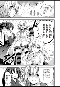 Page 5 of Kagaku na Yatsura extra cap 1 - preview thumbnail