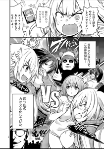 Page 6 of Kagaku na Yatsura extra cap 1 - preview thumbnail