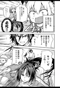 Page 7 of Kagaku na Yatsura extra cap 1 - preview thumbnail