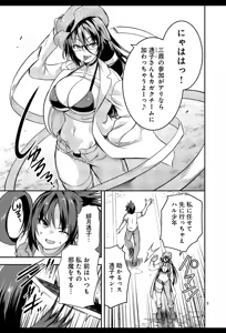 Page 9 of Kagaku na Yatsura extra cap 1 - preview thumbnail
