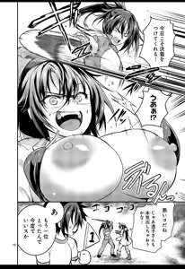 Page 10 of Kagaku na Yatsura extra cap 1 - preview thumbnail