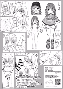 Page 4 of Comitia 156 no Muhai Paper - preview thumbnail