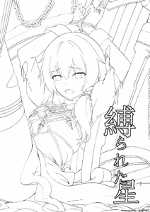 Page 2 of Shibarareda Hoshi - preview thumbnail