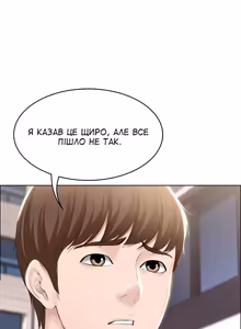 Page 109 of Boarding Diary 28-42 | Щоденник проживання 28-42 - preview thumbnail