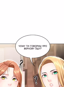 Page 112 of Boarding Diary 28-42 | Щоденник проживання 28-42 - preview thumbnail