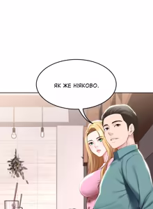 Page 115 of Boarding Diary 28-42 | Щоденник проживання 28-42 - preview thumbnail