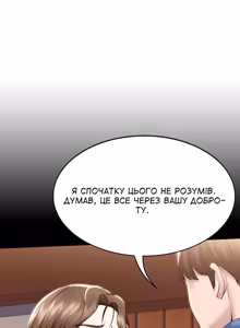 Page 120 of Boarding Diary 28-42 | Щоденник проживання 28-42 - preview thumbnail