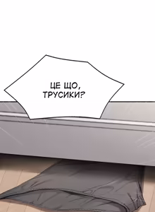 Page 12 of Boarding Diary 28-42 | Щоденник проживання 28-42 - preview thumbnail