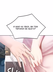 Page 128 of Boarding Diary 28-42 | Щоденник проживання 28-42 - preview thumbnail
