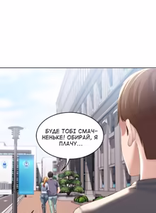 Page 19 of Boarding Diary 28-42 | Щоденник проживання 28-42 - preview thumbnail