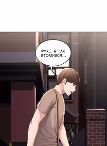 Page 52 of Boarding Diary 28-42 | Щоденник проживання 28-42 - preview thumbnail