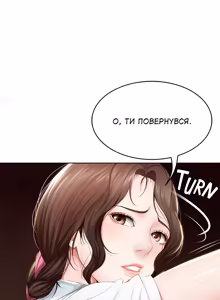 Page 53 of Boarding Diary 28-42 | Щоденник проживання 28-42 - preview thumbnail