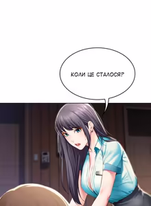 Page 59 of Boarding Diary 28-42 | Щоденник проживання 28-42 - preview thumbnail
