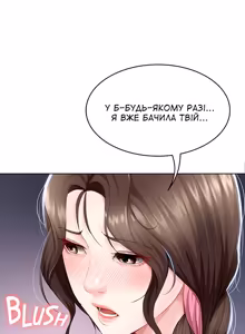 Page 69 of Boarding Diary 28-42 | Щоденник проживання 28-42 - preview thumbnail