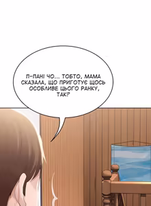 Page 71 of Boarding Diary 28-42 | Щоденник проживання 28-42 - preview thumbnail