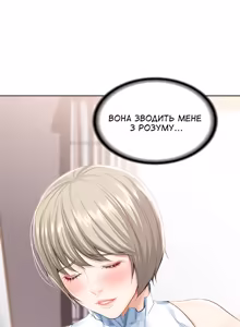 Page 76 of Boarding Diary 28-42 | Щоденник проживання 28-42 - preview thumbnail