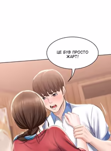 Page 94 of Boarding Diary 28-42 | Щоденник проживання 28-42 - preview thumbnail