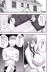 Page 102 of 月野静江（39）エロ○キの奴●オナホにされた一か月間の調教記録 - preview thumbnail