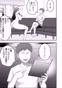 Page 106 of 月野静江（39）エロ○キの奴●オナホにされた一か月間の調教記録 - preview thumbnail