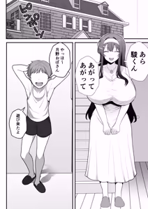 Page 11 of 月野静江（39）エロ○キの奴●オナホにされた一か月間の調教記録 - preview thumbnail