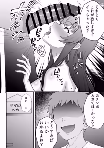 Page 111 of 月野静江（39）エロ○キの奴●オナホにされた一か月間の調教記録 - preview thumbnail