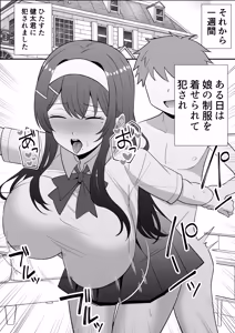 Page 123 of 月野静江（39）エロ○キの奴●オナホにされた一か月間の調教記録 - preview thumbnail