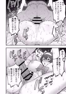 Page 125 of 月野静江（39）エロ○キの奴●オナホにされた一か月間の調教記録 - preview thumbnail
