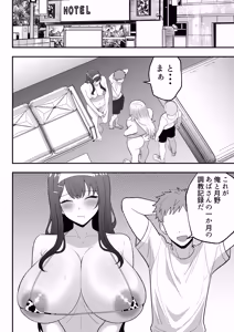 Page 127 of 月野静江（39）エロ○キの奴●オナホにされた一か月間の調教記録 - preview thumbnail
